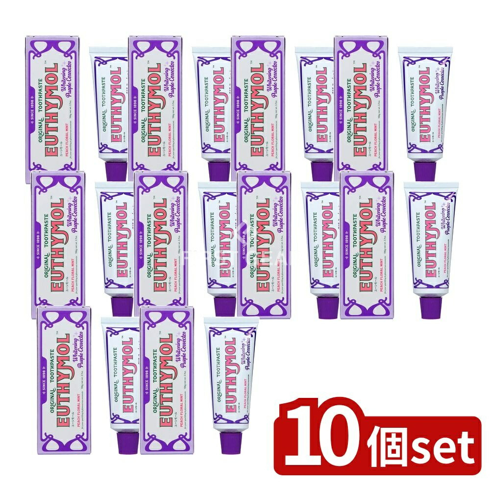 ＼レビュー特典有／【10個セット】 銀座ステファニー化粧品 ユーシモール ホワイトパープル ピーチフローラルミントの香り [単品内容量/106g] | 銀座ステファニー 歯磨き粉 ユーシモール ホワイトパープル ピーチフローラルミント 銀歯医薬部外品 メタリン酸ナトリウム