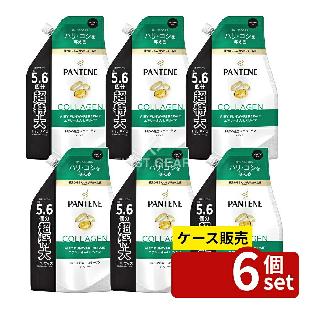 ＼レビュー特典有／【箱売り 6個セット】 P&G パンテーン エアリーふんわりリペア シャンプー つめかえ超特大 [単品内容量/1700ml] | パンテーン シャンプー エアリーふんわり ノンシリコン P&G ヘアケア フレッシュフルーツ 朝摘みハーブ 保湿成分｜ファーストFACTORY