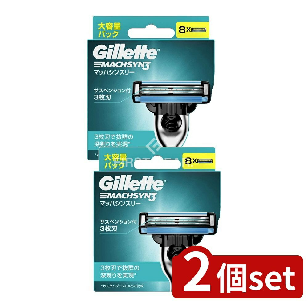 ＼レビュー特典有／【2個セット】 P&G ジレット マッハシンスリー替刃 [単品内容量/8個] | ジレット 替刃 ジレット マッハシンスリー 替刃 マッハシンスリー シェーバー 刃 短髪用 ヒゲ剃り 男性用 シェービング ジレット マッハ カミソリ デュラコンフォート