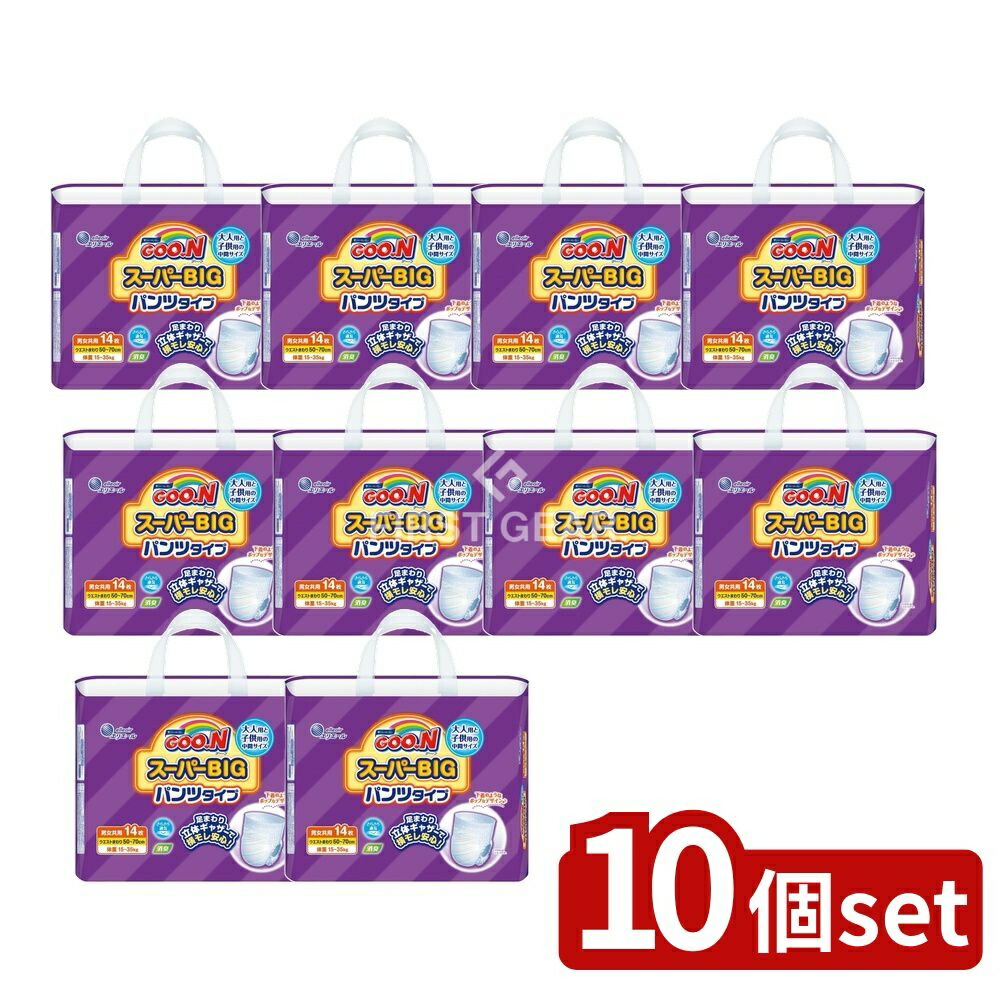 ＼レビュー特典有／【10個セット】 大王製紙 グ~ンスーパーBIGパンツ [単品内容量/14枚] | 大王製紙 エリエール グーン スーパーBIG パンツタイプ おむつ パンツ式 ベビー用 男女共用 大きい子供用 紙おむつ スーパーBIG 夜用 吸収体 消臭機能｜ファーストFACTORY