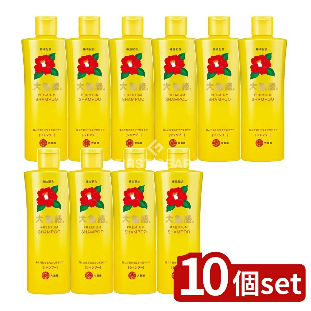 ＼レビュー特典有／【10個セット】 大島椿 大島椿プレミアムシャンプー [単品内容量/300ml] | 大島椿シャンプー 椿シャンプー 椿オイルシャンプー ツバキシャンプー ツバキオイルシャンプー 大島椿 プレミアムシャンプー ノンシリコン 椿油 大島椿油 椿油シャンプー｜ファーストFACTORY