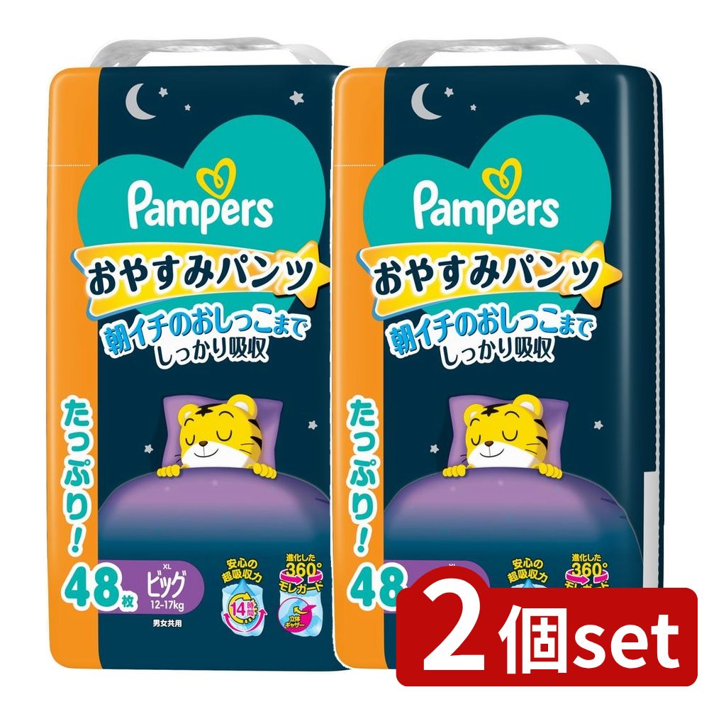 ＼レビュー特典有／【2個セット】 P&G パンパースおやすみパンツ/ウルトラジャンボ [単品内容量/48枚] |