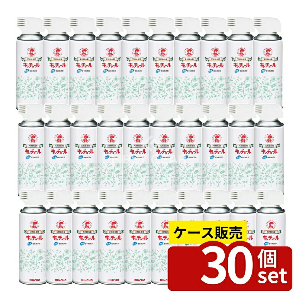 緑であること活動の領域 殺虫スプレー-医薬品・コンタクト・介護-医薬部外品