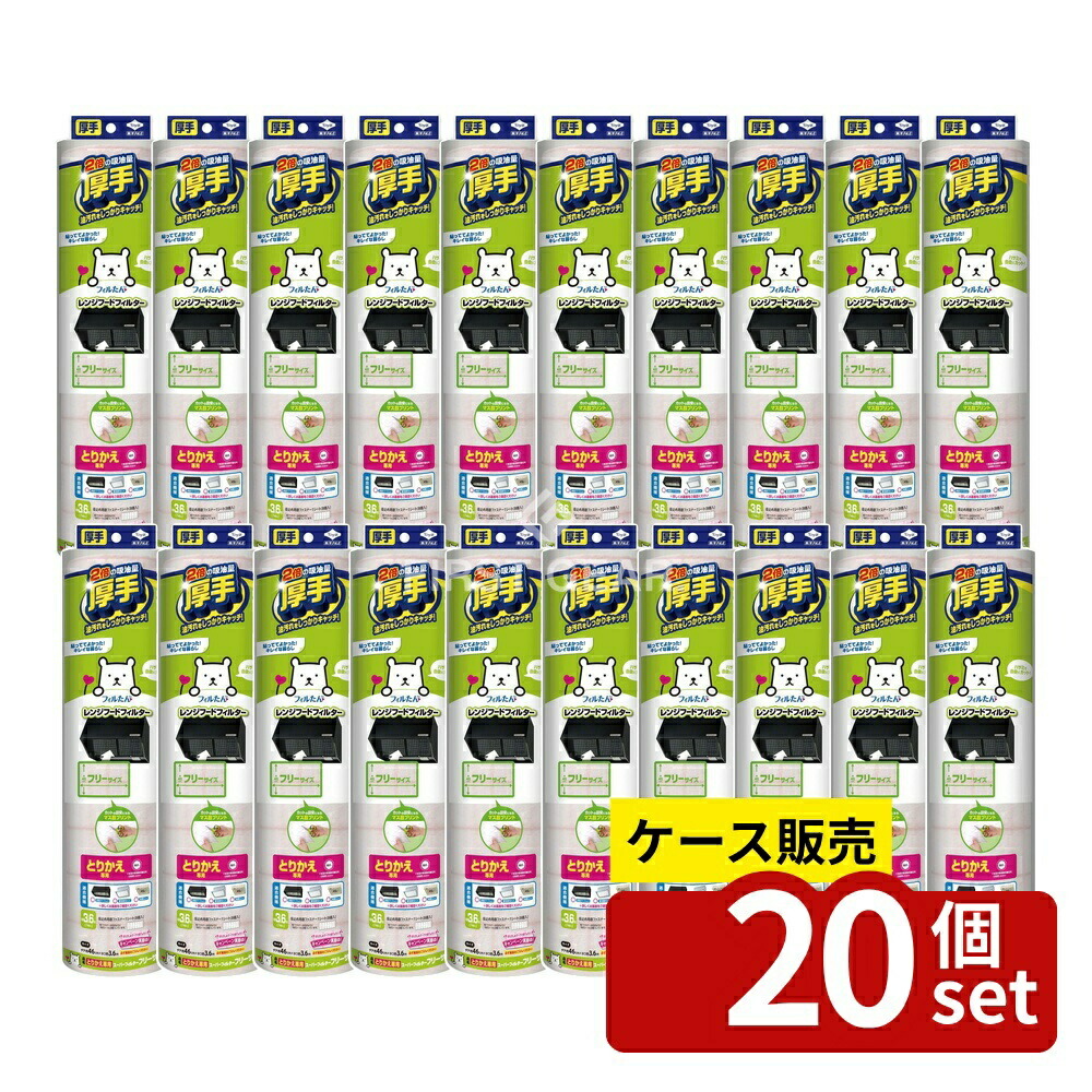 ＼レビュー特典有／【箱売り 20個セット】 東洋アルミエコープロダクツ とりかえ専用スーパーフィルター フリーサイズ [単品内容量/1枚] | スーパーフィルター 東洋アルミ レンジフード フリーサイズ 厚手 フィルター カット自由 マス目プリント 非塩素系樹脂｜ファーストFACTORY 10,635円