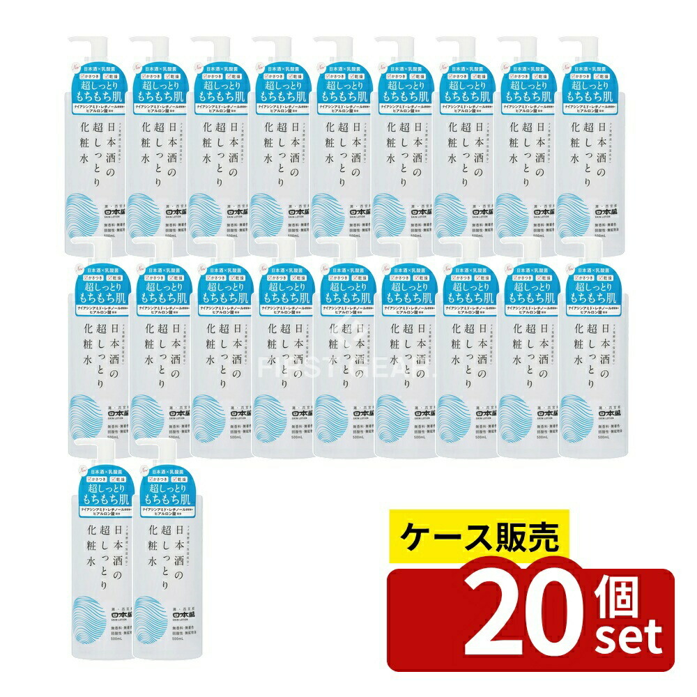 ＼レビュー特典有／【箱売り 20個セット】 日本盛 日本酒の超しっとり化粧水 [単品内容量/500ml] | 日本酒 化粧水 保湿 日本盛 超しっとり ローション 無香料 無着色 弱酸性 日本製 化粧品 お肌に優しい 乳酸菌配合 ヒアルロン酸 コラーゲン 酒粕エキス｜ファーストFACTORY