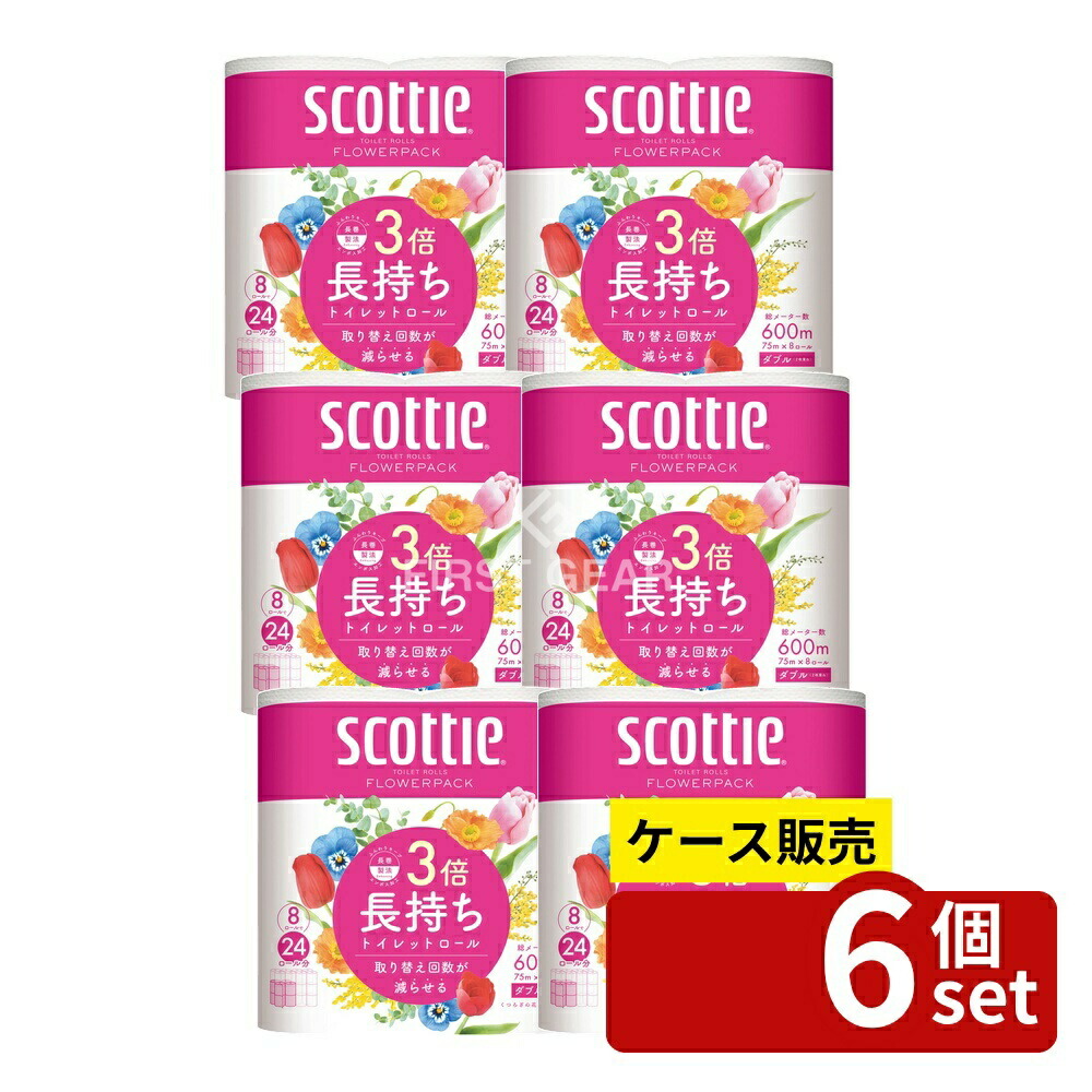 ＼レビュー特典有／【箱売り 6個セット】 日本製紙クレシア スコッティフラワーパック3倍 ダブル [単品内容量/8個] | スコッティ トイレットペーパー ダブル フラワーパック 3倍長持ち スコッティ フラワーパック 日本製 トイレ用品 エンボス加工｜ファーストFACTORY