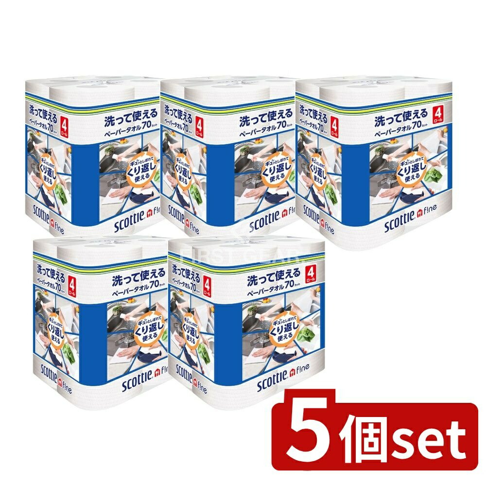 緑であること活動の領域 日用消耗品-キッチンペーパー-キッチン消耗品