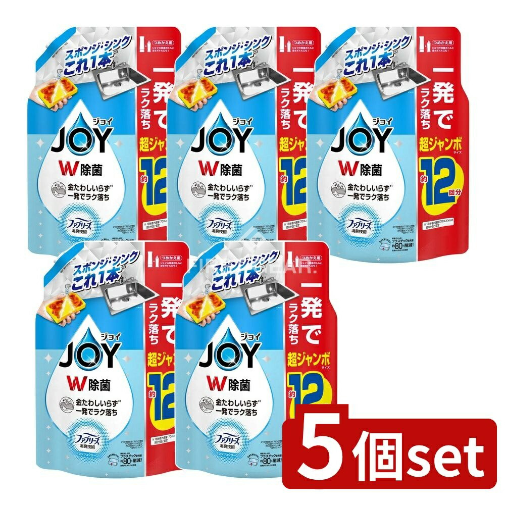＼レビュー特典有／【5個セット】 P&G 除菌ジョイコンパクトW消臭フレッシュクリーン詰替超ジャンボサイズ [単品内容量/1550ml] | P&G ジョイ 食器用洗剤 W除菌 W消臭 つめかえ用 フレッシュクリーン 洗剤 日本製 台所用洗剤 消臭力 高洗浄力