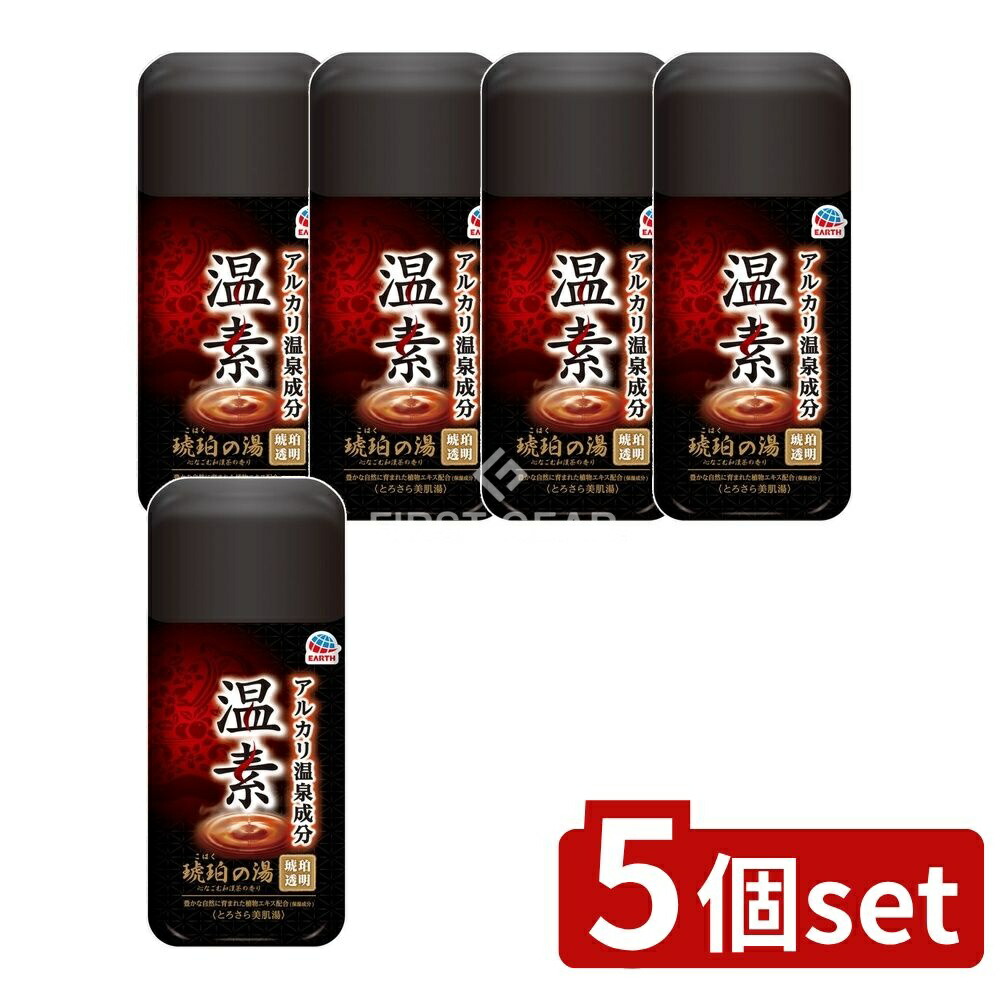 ＼レビュー特典有／【5個セット】 アース製薬 温素 琥珀の湯 [単品内容量/600g] | 温素 入浴剤 温素 琥珀の湯 温素 美肌湯 アース製薬 ヌルヌル感 モール泉 和漢茶香り 植物エキス 植物由来 温泉再現 透明琥珀色 アルカリ性 4,548円