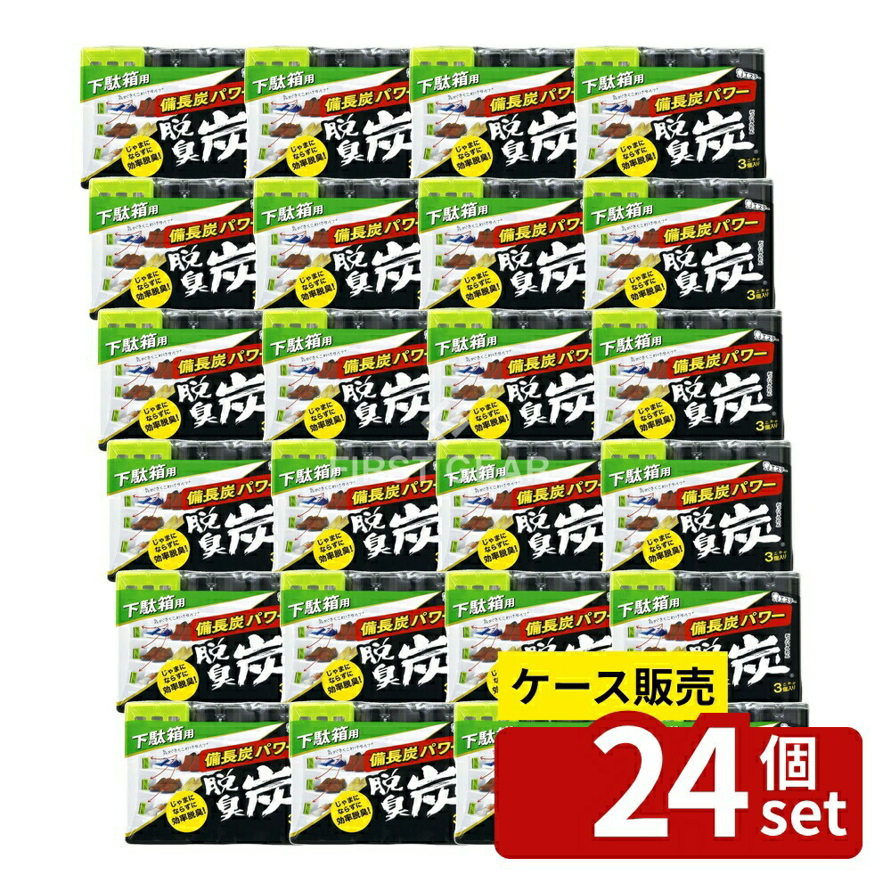 ＼レビュー特典有／【箱売り 24個セット】 エステー 脱臭炭 こわけ 下駄箱用 脱臭剤 [単品内容量/3個] | 脱臭炭 脱臭剤 下駄箱 消臭剤 家庭用品 玄関 脱臭炭 こわけ エステー 抗菌剤 備長炭 活性炭 ミネラル 魚臭 消臭スプレー 消臭シール｜ファーストFACTORY