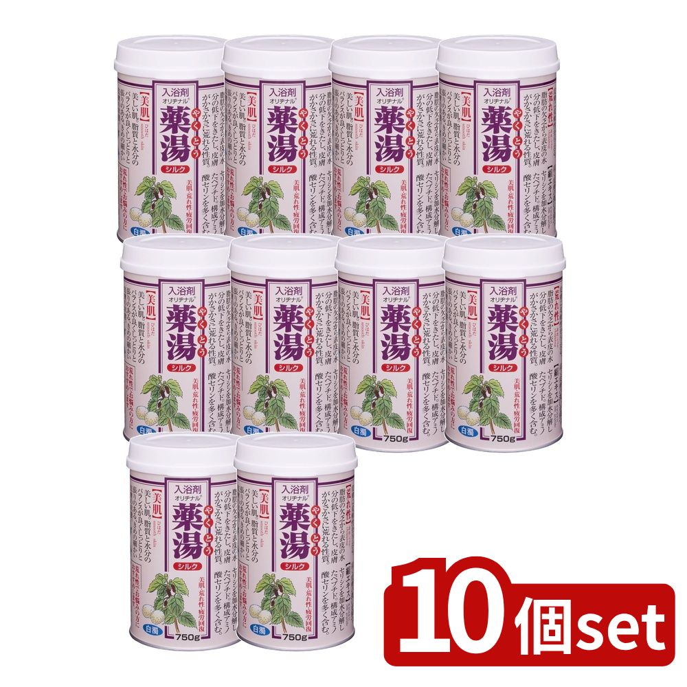 ＼レビュー特典有／【10個セット】 オリヂナル オリヂナル薬湯 シルク [単品内容量/750g] | オリヂナル入浴剤薬湯シルク 日本製医薬部外品 湯ざわりシルクパウダー シルキーホワイト 生薬エキス ヒアルロン酸 自然な香り お風呂 リフレッシュ 美容 薬用入浴剤｜ファーストFACTORY 8,385円