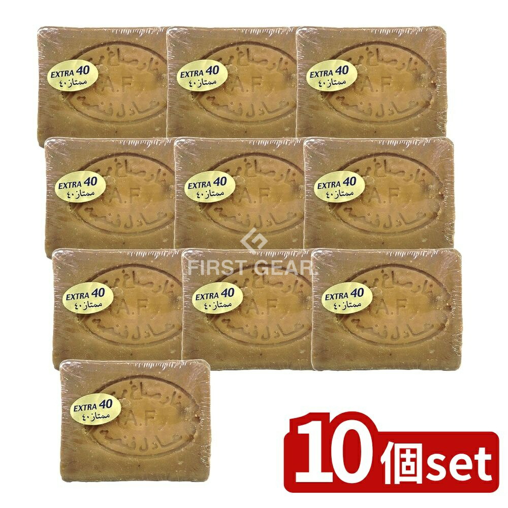 ＼レビュー特典有／【10個セット】 エキストラ4040 [単品内容量/180g] | アレッポ石鹸 ノーマル 無添加 オリーブ石鹸 ローレルオイル シャンプー お肌に優しい 髪の毛 アレッポ エキストラ 石鹸 ブランド 自然素材 シリア製