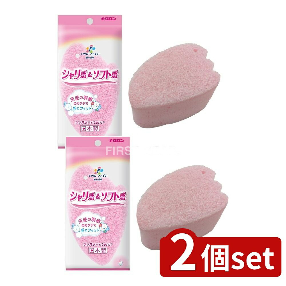楽天市場】ボディスポンジ キクロン ダブルボディスポンジ ピンク