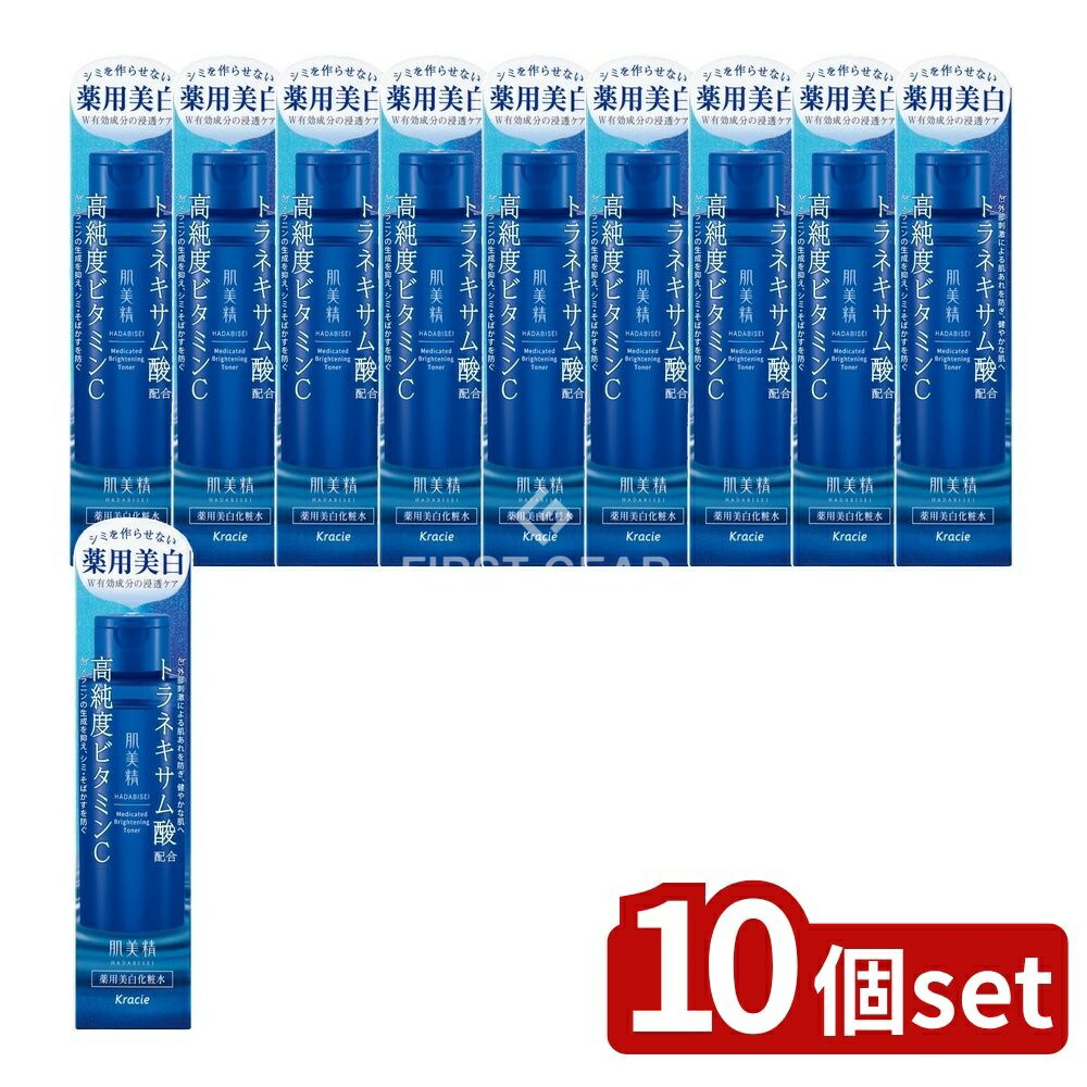 ＼レビュー特典有／【10個セット】 クラシエ 肌美精 薬用美白化粧水 [単品内容量/170ml] | 肌美精 美白化粧水 美容液 アクアブースト ビタミンC トラネキサム酸 保湿剤 敏感肌 スキンケア 無香料 アルコールフリー
