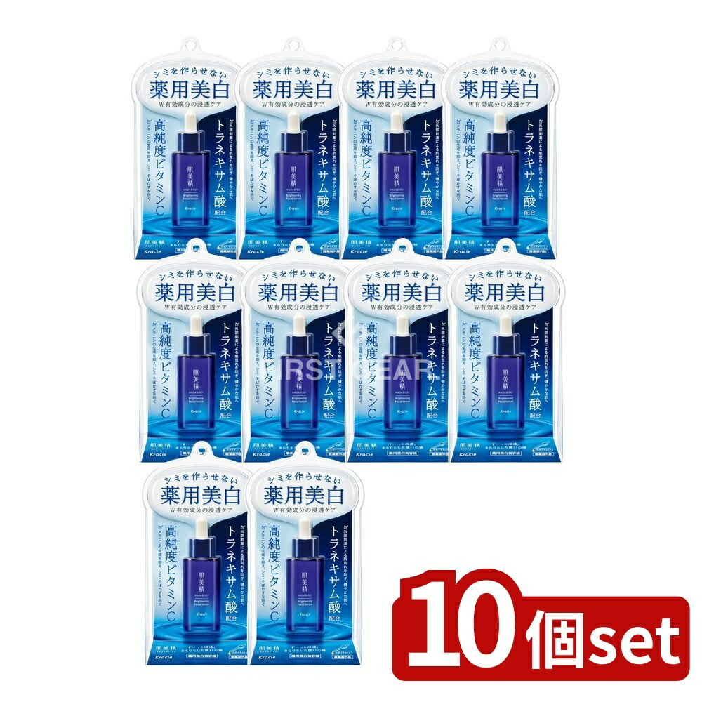 ＼レビュー特典有／【10個セット】 クラシエ 肌美精 薬用美白美容液 [単品内容量/30ml] | クラシエ 美容液 ターニングケア 高純度ビタミンC トラネキサム酸 和漢美容成分 日本女性肌 和漢花セラミド スキンケア 医薬部外品 クラシエホームプロダクツ 美容液｜ファーストFACTORY