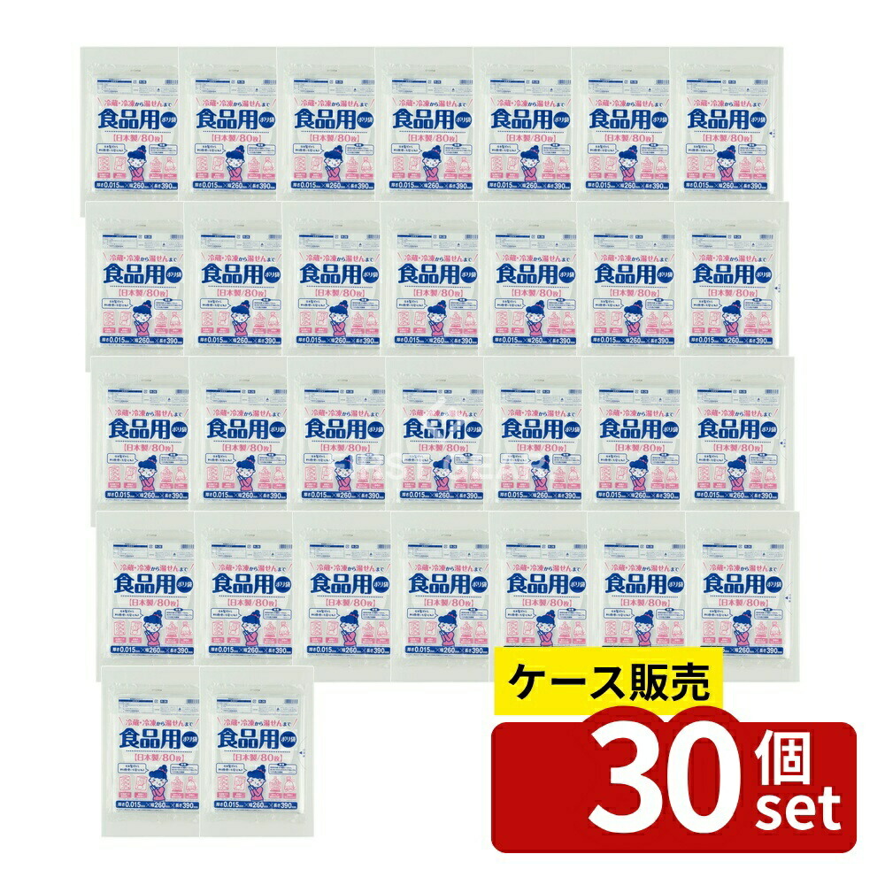 ＼レビュー特典有／【箱売り 30個セット】 ワタナベ工業 R-26食品用ポリ袋 [単品内容量/80枚]｜ファーストFACTORY