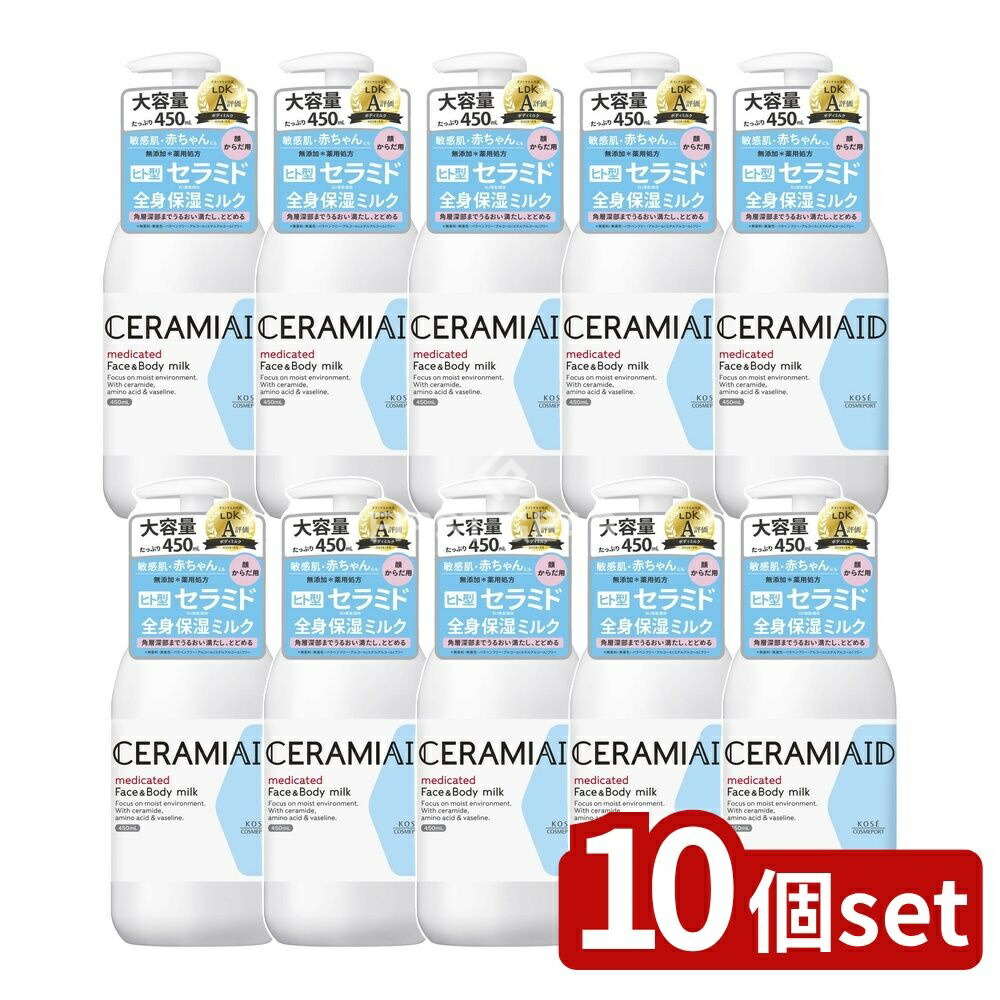 ＼レビュー特典有／【10個セット】 コーセー セラミエイド 薬用 スキンミルク [単品内容量/450ml] | コーセー コスメポート セラミエイド スキンミルク 薬用 スキンミルク 敏感肌 ミルク 無添加 日本製 皮膚科 推奨 赤ちゃん用 無香料 無着色 パラベンフリー｜ファーストFACTORY
