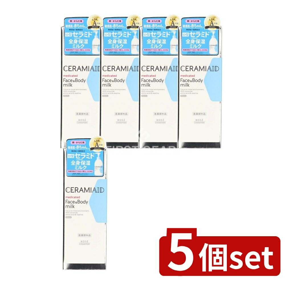 ＼レビュー特典有／【5個セット】 コーセー セラミエイド 薬用 スキンミルク [単品内容量/250ml] | セラミエイド スキンミルク スキンケア 敏感肌 ボディケア 無添加 コーセー セラミエイド ボディクリーム 赤ちゃん用 クリーム 敏感肌用 スキンケアアイテム