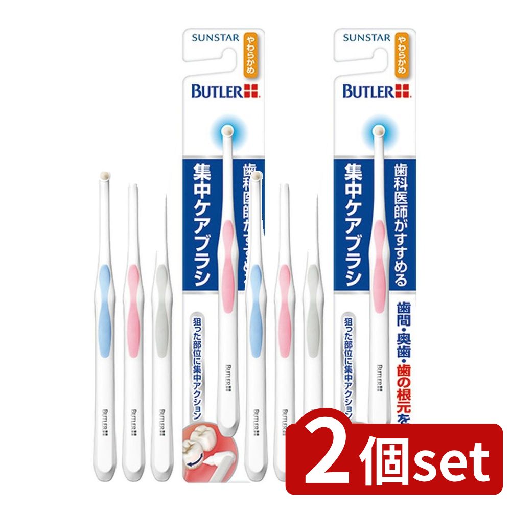 \ 리뷰 보너스 제공/ [2개 세트] 선스타 버틀러 인텐시브 케어 브러쉬 소프트 [*이미지는 이미지입니다.제품 내용: [1 병] | 선스타 칫솔 버틀러 인텐시브 케어 브러쉬 소프트 오럴 케어 대거 플라그 리무버 치간 케어 허리 덴탈 케어 교정 브러쉬 구강 관리