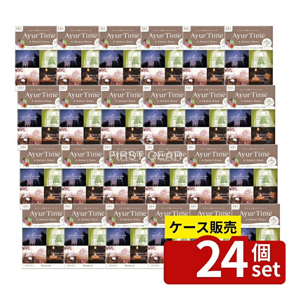 ＼レビュー特典有／【箱売り 24個セット】 バスクリン アーユルタイム フォーセレクトデイズ [単品内容量/4個] | アーユルタイム バスソルト アロマバスソルト 入浴剤 天然精油 香り 植物性保湿成分 温浴剤 スパ バスクリン お風呂 入浴 ボディケア 自然派 洗浄｜ファーストFACTORY
