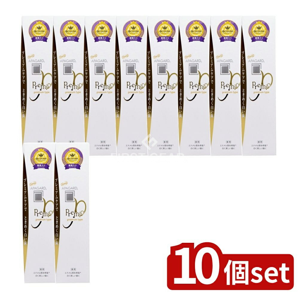 ＼レビュー特典有／【10個セット】 サンギ アパガード プレミオ [単品内容量/105g] | アパガード プレミオ サンギ 歯磨き粉 薬用 ハイドロキシアパタイト 医薬部外品 ライトミント 磨き方 ブラッシング おすすめ