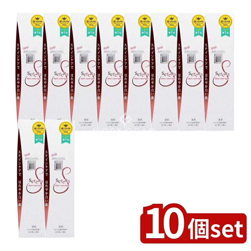 ＼レビュー特典有／【10個セット】 サンギ アパガードセレナ [単品内容量/105g] | アパガード 歯磨き粉 歯磨き 日本製 オーラルケア ジャスミンミント フレーバー サンギ 美容 歯科衛生士推薦