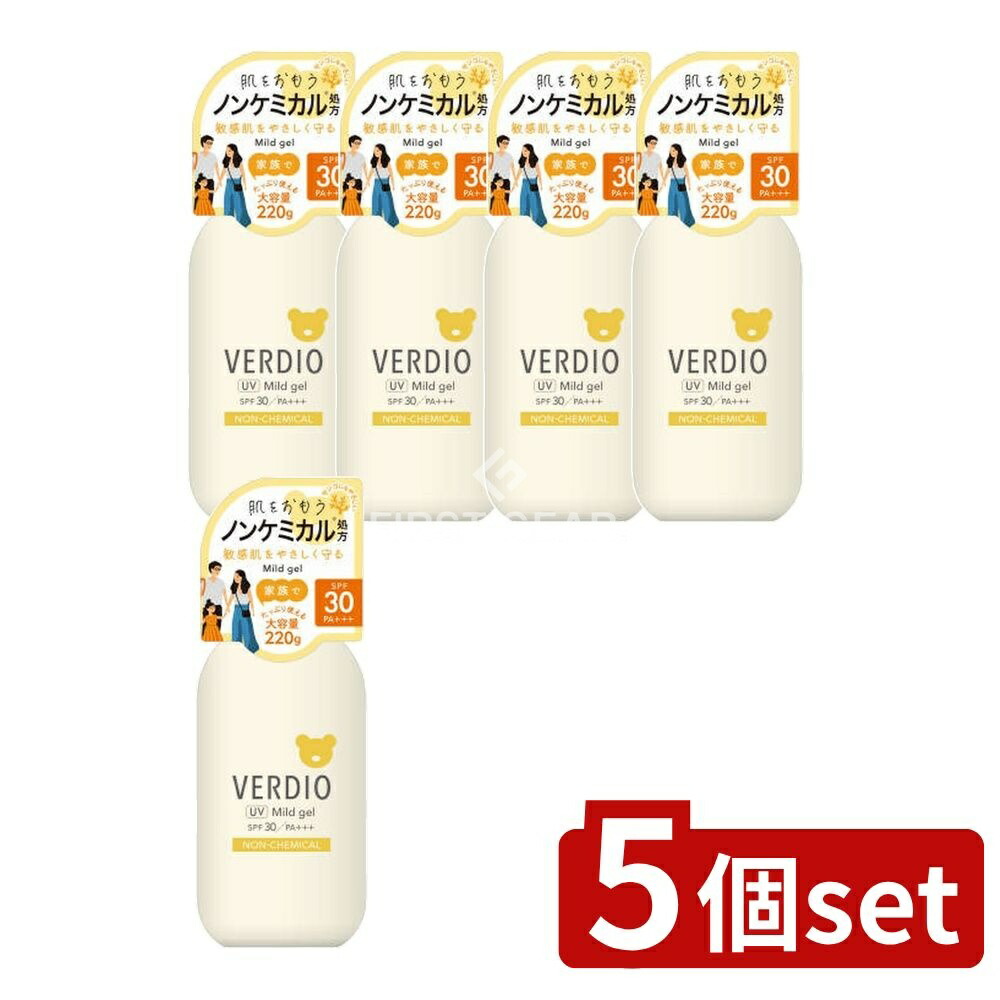 ＼レビュー特典有／【5個セット】 近江兄弟社 ベルディオUVマイルドジェル [単品内容量/220g] | 近江兄弟社 日焼け止め UV ジェル ベルディオ UVマイルド ノンケミカル アレルギー対応 低刺激 うるおい成分 ツボクサエキス ハトムギエキス モリンガエキス