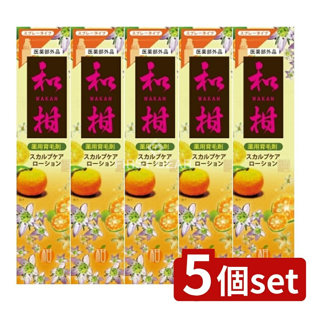 ＼レビュー特典有／【5個セット】 三和通商 薬用育毛剤 和柑スカルプケアローション(スプレータイプ)医薬部外品 [単品内容量/120ml] | 薬用和柑スカルプケアスプレータイプ 和の柑橘類を使用 保湿成分でうるおいを与え 九州霧島連峰の自然が生んだ成分を配合