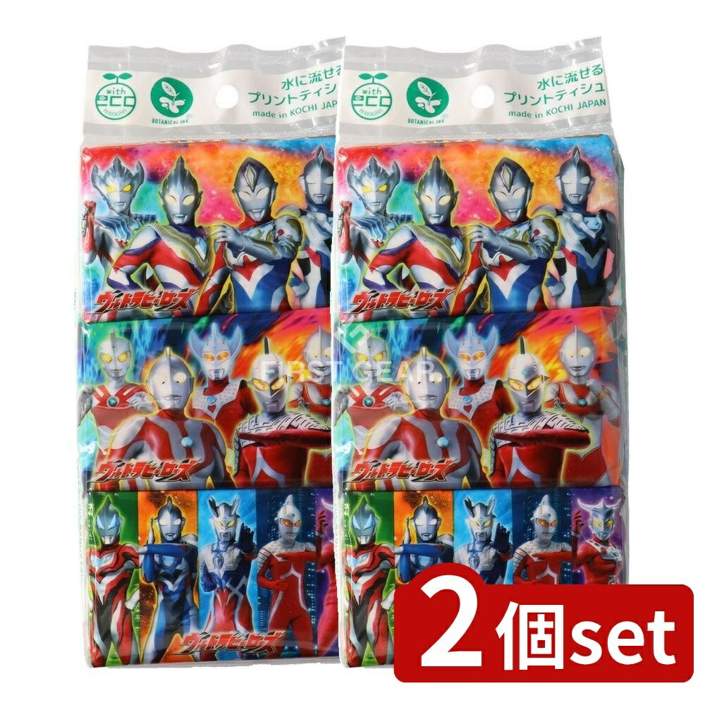 ＼レビュー特典有／【2個セット】 ハヤシ商事 ウルトラマンポケット [単品内容量/6個] | ウルトラマン ウルトラヒーロー ポケットティッシュ 水に流せる ティッシュ キャラクター ティッシュ ウルトラマンジャック ウルトラセブン ウルトラマンA ウルトラマンタロウ画像