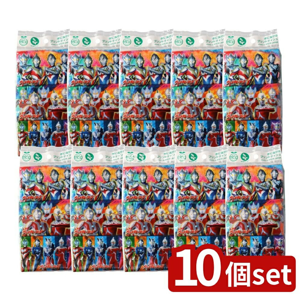 ＼レビュー特典有／【10個セット】 ハヤシ商事 ウルトラマンポケット [単品内容量/6個] | ウルトラマン ウルトラヒーロー ポケットティッシュ 水に流せる ティッシュ キャラクター ティッシュ ウルトラマンジャック ウルトラセブン ウルトラマンA ウルトラマンタロウ画像