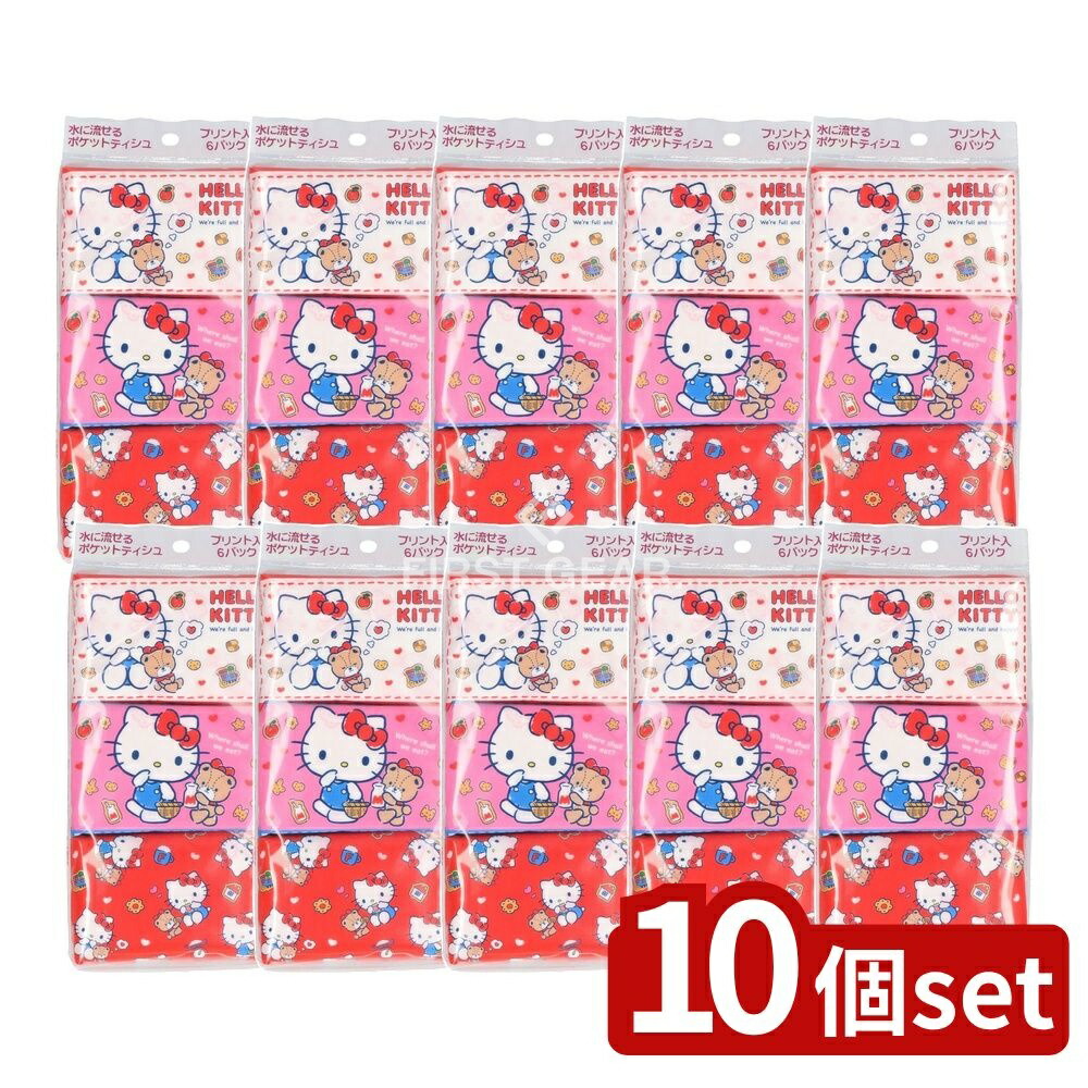 楽天市場】ハローキティー キャラクターポケットティッシュ（ミニ