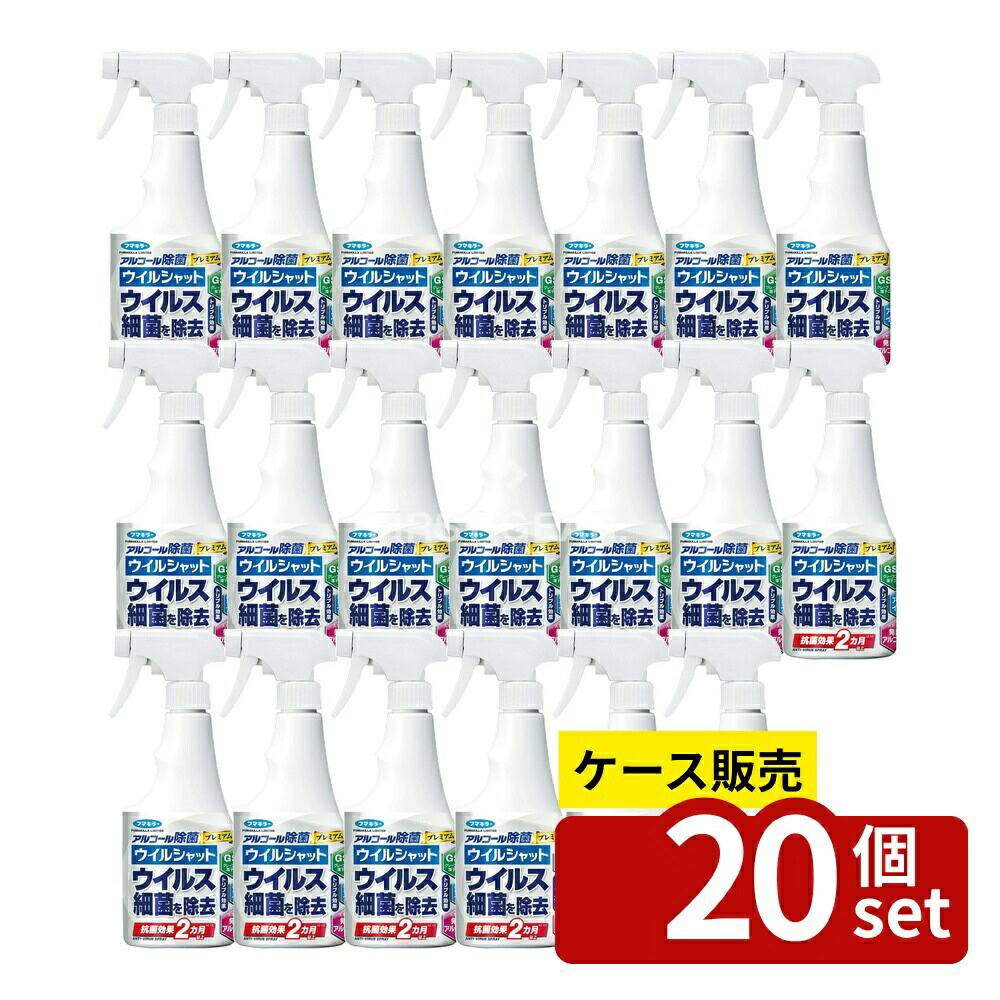 ＼レビュー特典有／【箱売り 20個セット】 フマキラー アルコ-ル除菌プレミアムウイルシャット [単品内容量/250ml] | フマキラー アルコール除菌 ウイルシャット 除菌スプレー 除菌用品 家庭用 除菌剤 アルコール消毒 抗菌スプレー ティッシュ グレープフルーツ｜ファーストFACTORY 11,462円