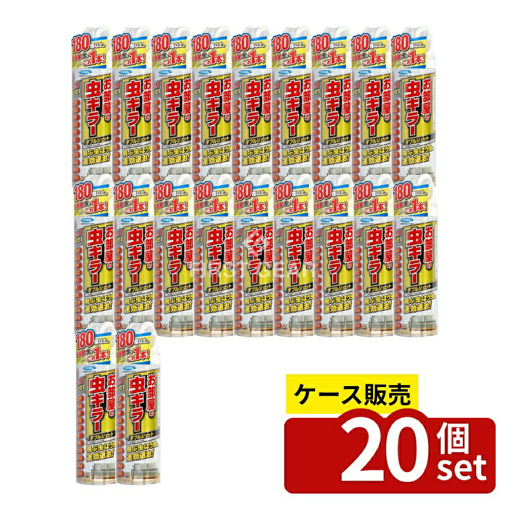＼レビュー特典有／【箱売り 20個セット】 フマキラー お部屋の虫キラーダブルジェット [単品内容量/450ml] | フマキラー 殺虫スプレー 虫キラー お部屋 虫除け ダブルジェット 簡単スプレー クリーン 速効性 長持ち 日本製 フマキラー株式会社 引火注意｜ファーストFACTORY