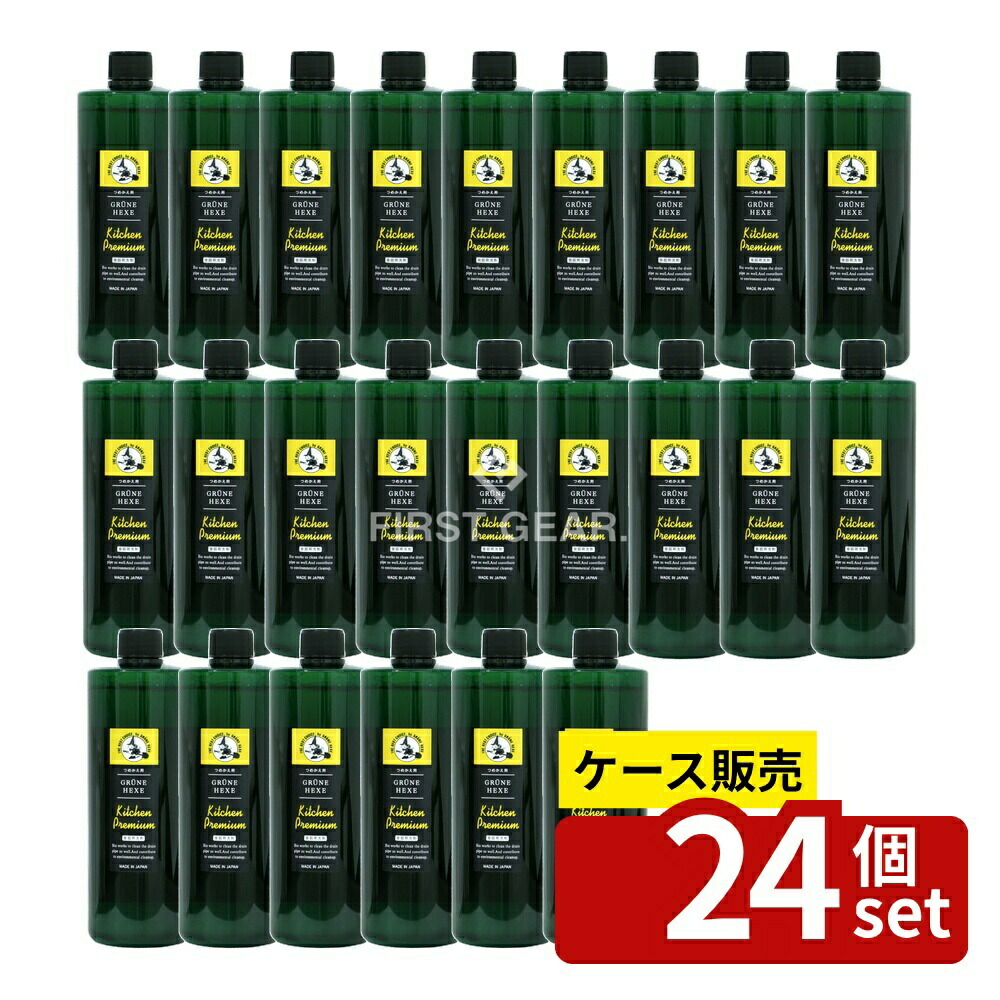 緑であること活動の領域
