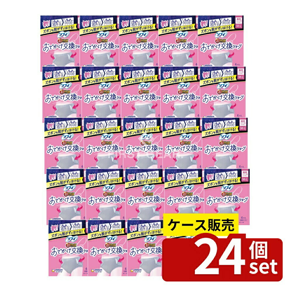 緑であること活動の領域