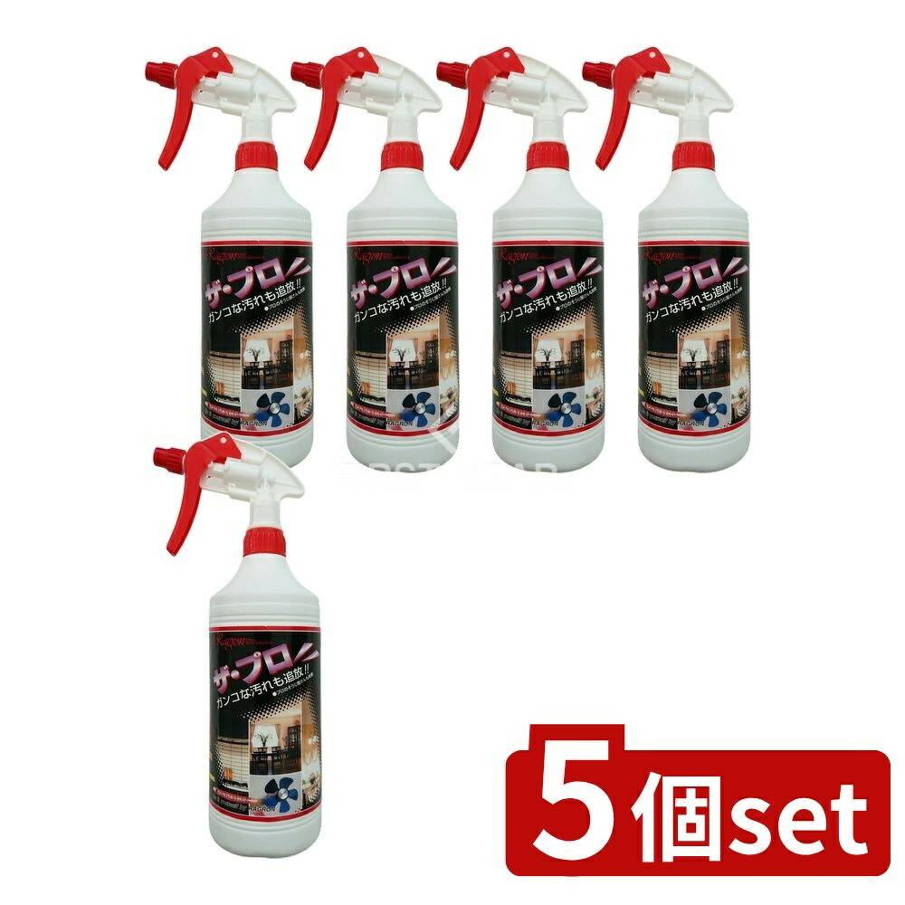 ＼レビュー特典有／【5個セット】 ラグロン ザ・プロ [単品内容量/800ml] | ラグロン スプレー万能クリーナー クリーナー ザ・プロ 洗剤 掃除用洗剤 強力クリーナー キッチン用 誘導体床材 タイル ビニール製品 照明器具 車内洗浄 評判 使用感 人気