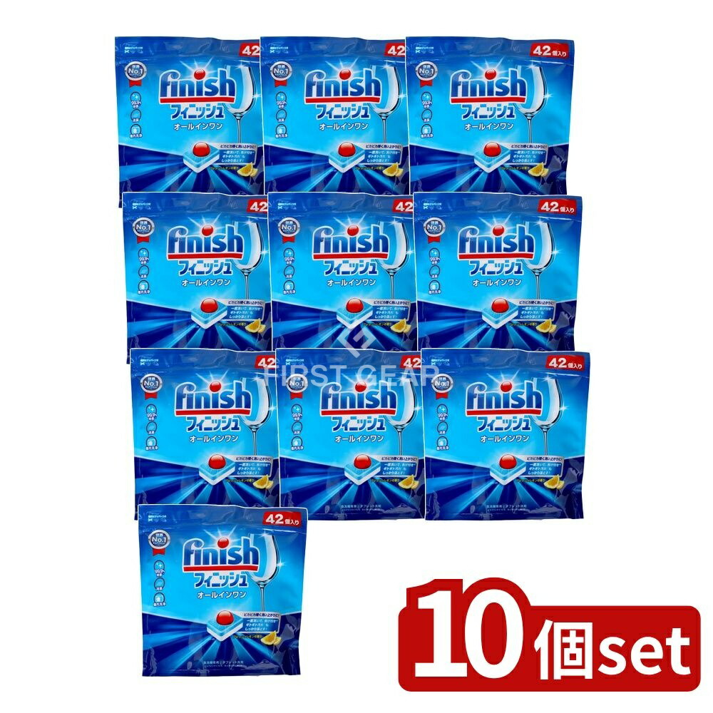 ＼レビュー特典有／【10個セット】 レキットベンキーザー フィニッシュ オールインワン プレミアムパワーボールキューブ M 42個 [単品内容量/42個] | フィニッシュ 食洗機用洗剤 フィニッシュ タブレット洗剤 洗剤 食器用洗剤 食器洗い機 洗浄 食器洗い 食洗機｜ファーストFACTORY