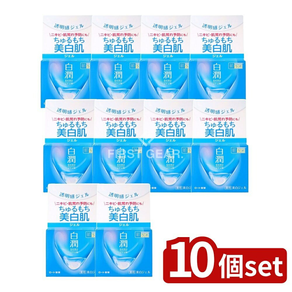 ＼レビュー特典有／【10個セット】 ロート製薬 肌ラボ 白潤 薬用 美白ジェル [単品内容量/100g] | 肌ラボ 薬用美白 ジェル うるおい トラネキサム酸 無香料 無着色 アラントイン 弱酸性 ヒアルロン酸 ビタミンC ビタミンE 保湿ジェル さっぱり肌｜ファーストFACTORY