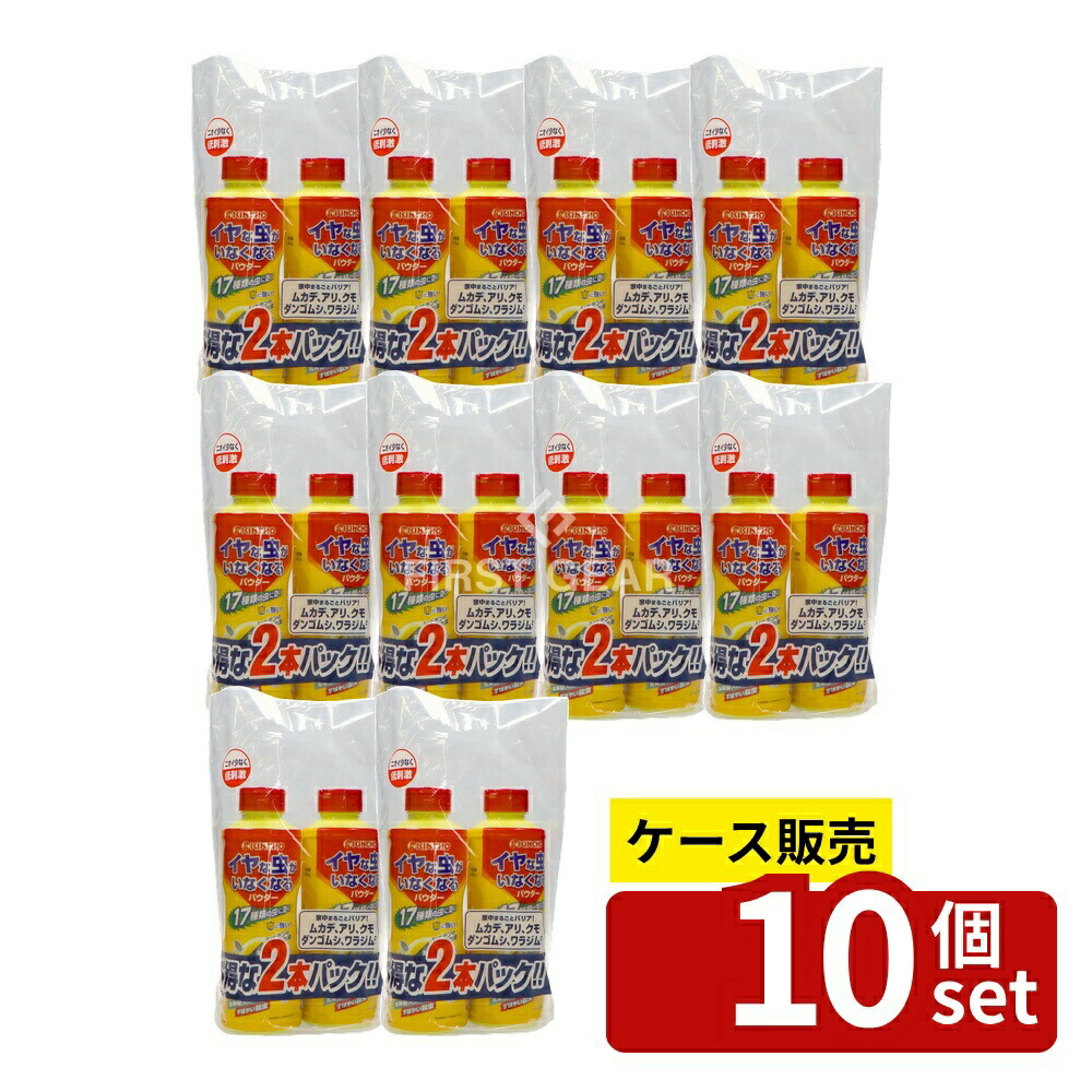 ＼レビュー特典有／【箱売り 10個セット】 大日本除虫菊 イヤな虫がいなくなるパウダー [単品内容量/1100g] | イヤな虫がいなくなるパウダー KINCHOのシフルトリンを使用し シナモンの香りでダンゴムシやムカデ アリなど様々な虫を防ぎます｜ファーストFACTORY