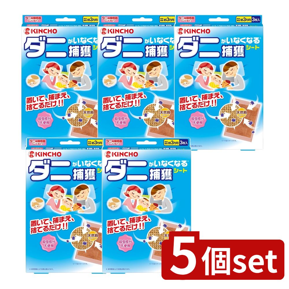 ＼レビュー特典有／【5個セット】 大日本除虫菊 ダニがいなくなるシート [単品内容量/3枚] | ダニ対策 ダニ捕りシート ダニ取りシート ダニ除去シート シートタイプ お子様安全 ペット用シート シンプル操作 置くだけ シート洗浄不要 天然素材 清潔寝具 寝具用シート