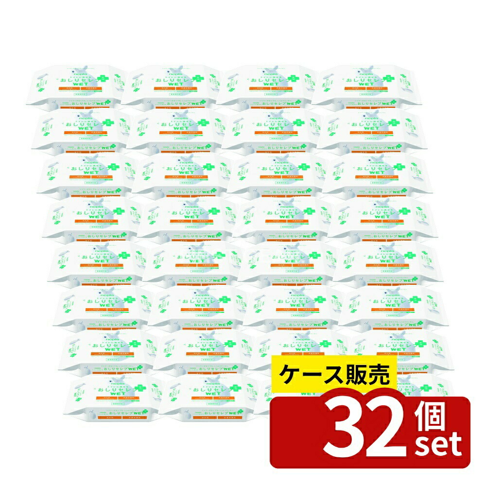 ＼レビュー特典有／【箱売り 32個セット】 王子ネピア ネピアおしりセレブウエット薬用詰替 [単品内容量/60枚] | ネピア おしりセレブ ウエット 詰替え シート トイレ流せる ノンアルコール 保湿成分 グリチルリチン酸 アラントイン 無香料 パラベンフリー 日本製｜ファーストFACTORY 9,506円