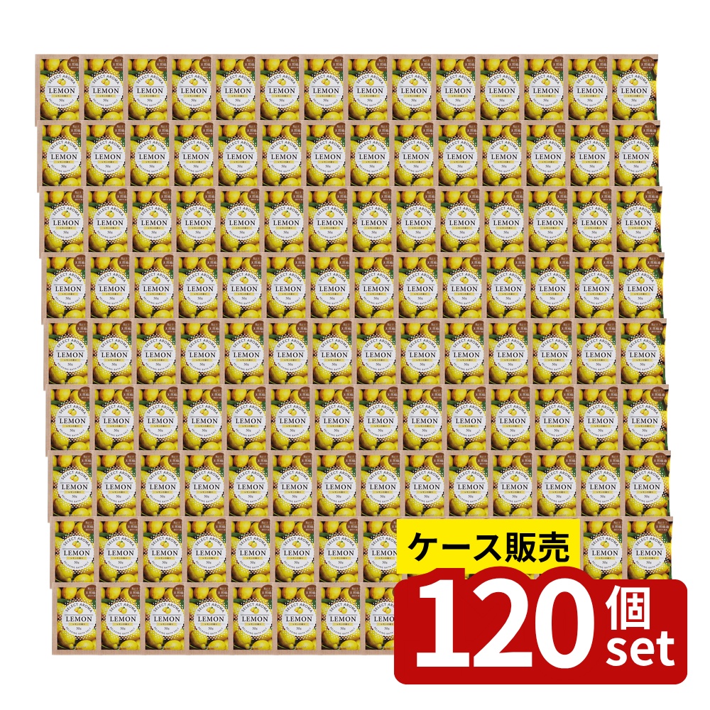 【箱売り 120個セット】 セレクトアロマ レモンの香り | アロマ バスアロマ セレクトアロマ レモン香り 香り バス用 香料 天然精油 入浴剤 リラックス アロマオイル バスソルト お風呂美容 アロマバス くつろぎ スパ 癒し おしゃれ 日本製