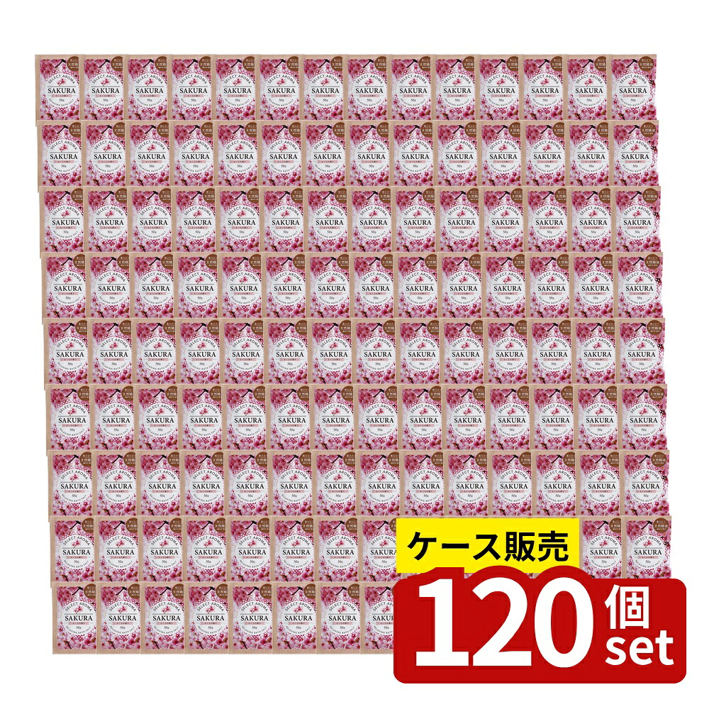 【箱売り 120個セット】 セレクトアロマ さくらの香り | セレクトアロマ さくら アロマ バスソルト 入浴剤 浴用化粧料 香り 天然精油 リラックス ギフト 湯船 香水 日本製 夏 薫香 お風呂 芳香剤 おしゃれ 癒し バス バスグッズ ハーブ