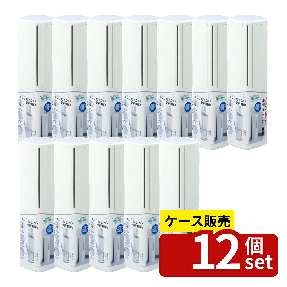 【箱売り 12個セット】 トイレすみっこペア(ホワイト) | トイレブラシ トイレポット 日本製 すみっこ コーナー設計 水ハネ防止 自立ケース 簡単収納 ウェーブ加工 お掃除ブラシ おしゃれ コンパクト トイレ用 収納 ホワイト 手に取りやすい 8,914円