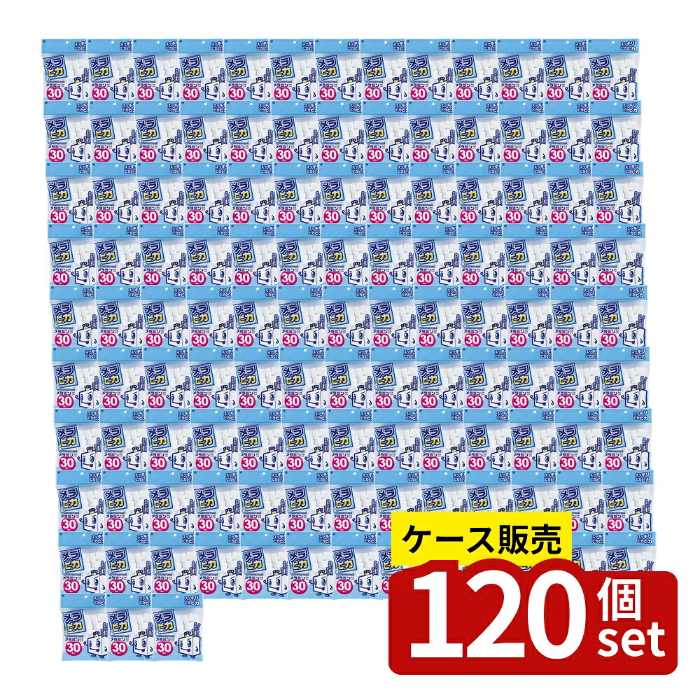 【箱売り 120個セット】 メラピッカ メラミンスポンジ 30個入 | メラミンスポンジ メラピッカ 掃除 クリーナー キッチン シンク 洗面 汚れ落とし 水アカ 手アカ 凄磨き 汚れ メラミンフォーム 均一 キッチン用品 洗浄剤 ガンコ こくぼ