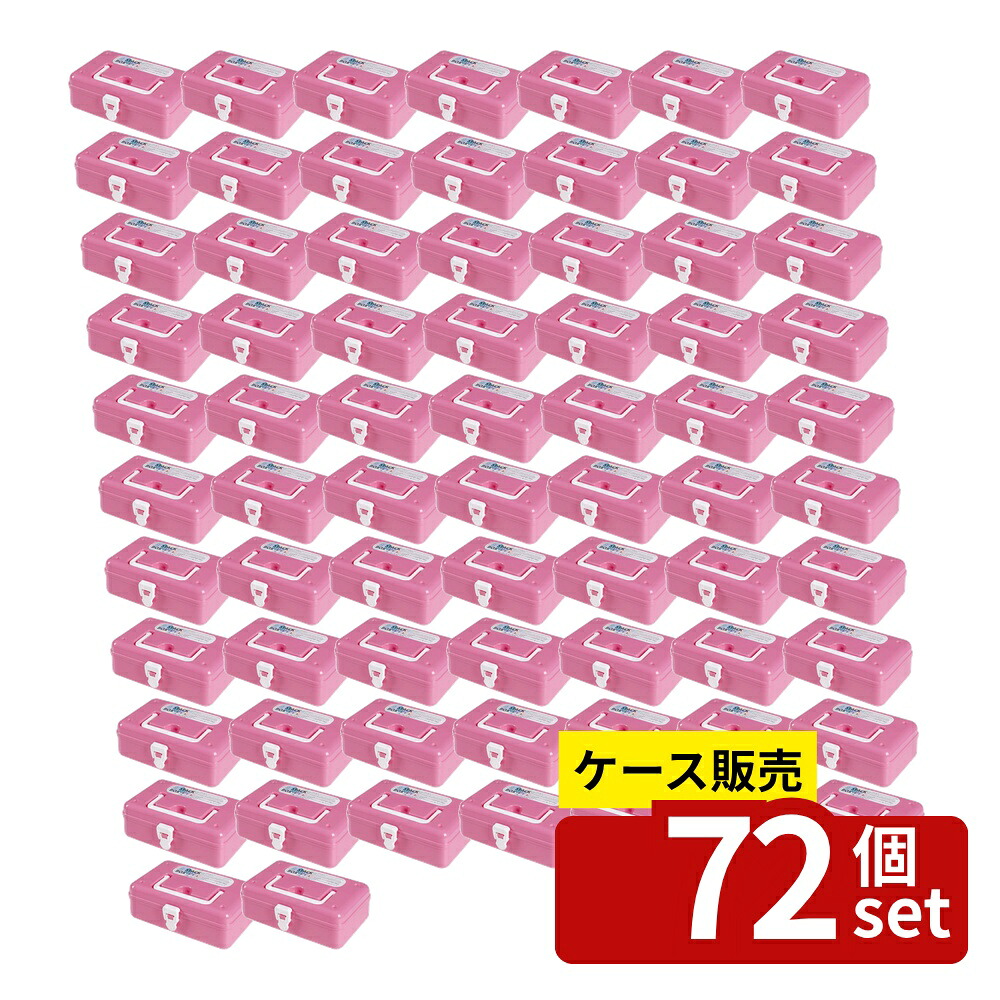 【箱売り 72個セット】 スタックボックス ピンク | スタックボックス ピンク 小物収納 フタ付き 重ね収納 PP素材 収納ボックス おしゃれな収納 ストレージボックス 整理整頓 インテリア収納 玩具収納 便利グッズ クリエイティブ収納 キッチン収納