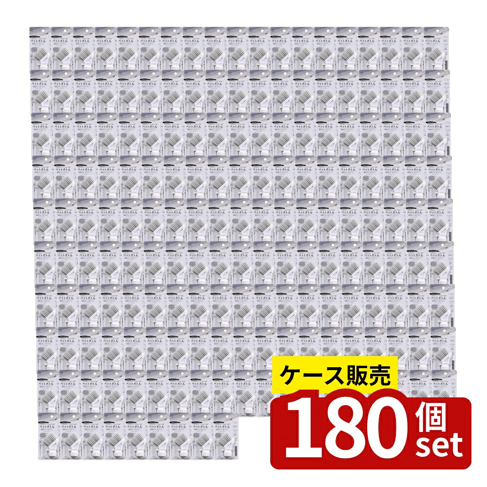【箱売り 180個セット】 スミまでピカピカペットボトル開閉ボタン付ブラシ | ペットボトル開閉ボタン付ブラシ スミまでピカピカ ブラシ 掃除 スキマ ショップ 均一 水洗い スリムタイプ ボタン付き 隙間掃除 汚れ落とし バイク掃除 自転車掃除
