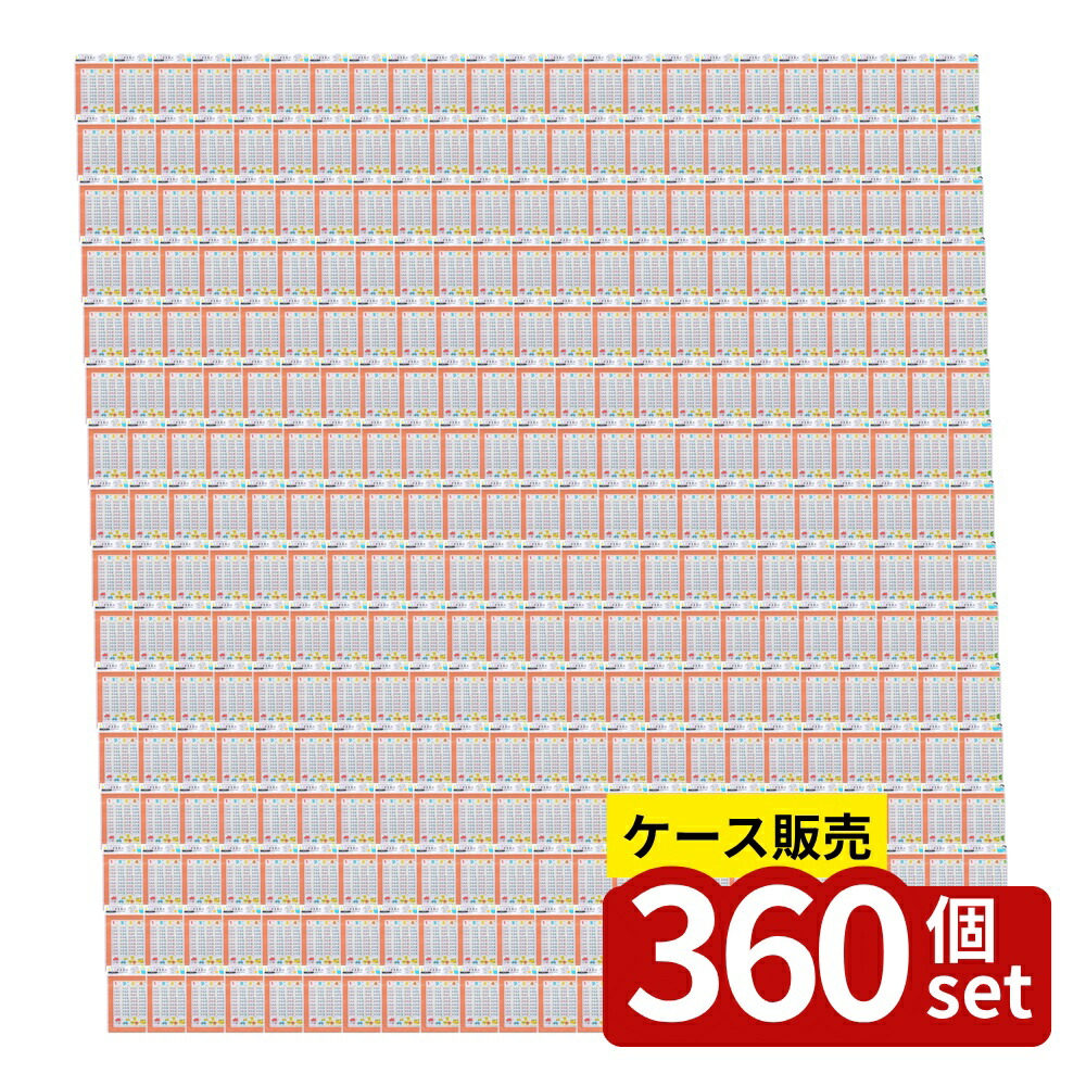 【箱売り 360個セット】 おふろポスター(九九) | お風呂ポスター おふろポスター 日本製 風呂ポスター ユニットバス タイル壁 水貼りポスター 水で貼れるポスター 繰り返し貼れるポスター お風呂 お風呂グッズ お風呂アイテム お風呂学習 日本地図