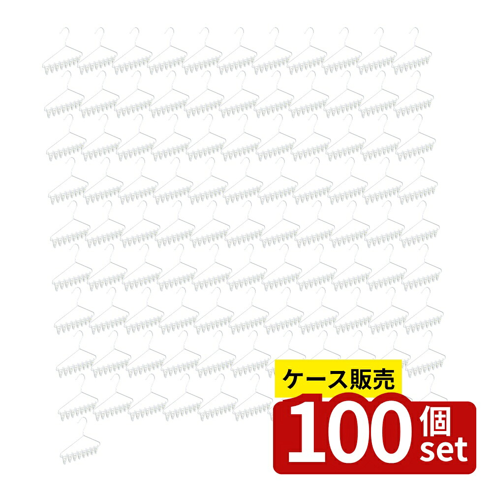 【箱売り 100個セット】 洗濯物が一度に外せるピンチハンガー8P | ハンガー ピンチハンガー 洗濯物干し スチールハンガー 時短ハンガー 角ハンガー 小物干し 洗濯バサミ 省スペース 洗濯ハンガー ピンチ 物干し ちょい干し フラットピンチ 8,554円