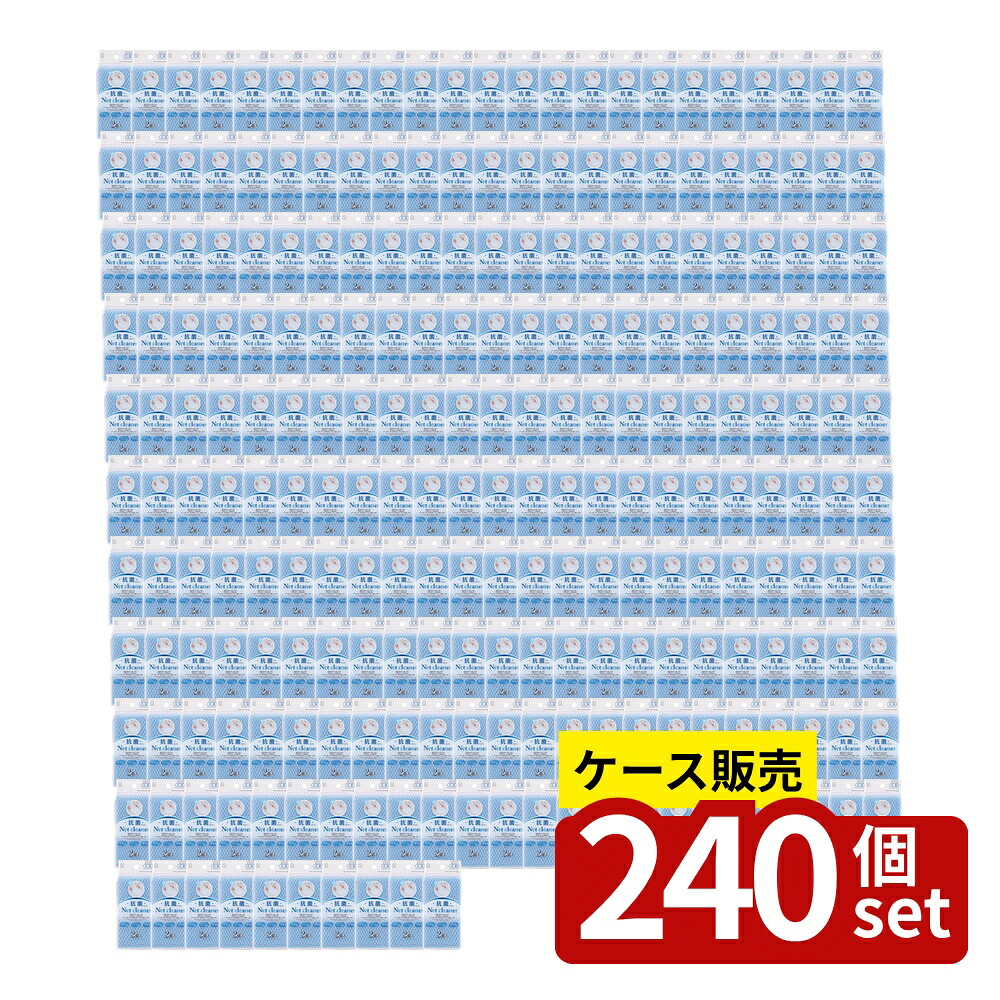 【箱売り 240個セット】 抗菌ネットクリーナー2個入 | 抗菌ネットクリーナー キッチンスポンジ 食器洗い スポンジ クリーナー 掃除ネット 食器洗い用 抗菌クリーナー ネットスポンジ シンク掃除 お皿の洗い方 コップ洗い 調理器具洗い ガンコ汚れ